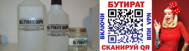 продажа наркотиков  Боровичи  Бутират вода 