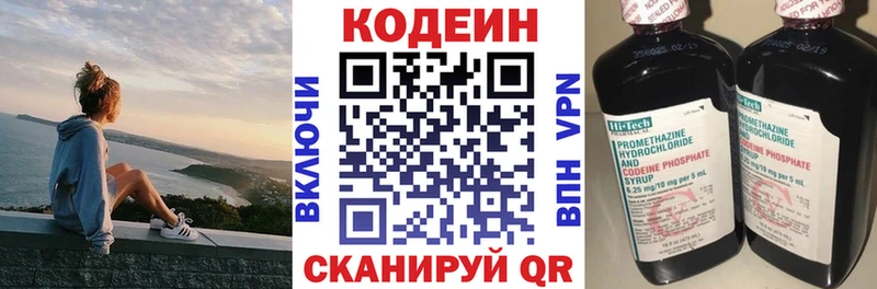 Кодеиновый сироп Lean напиток Lean (лин)  Боровичи 