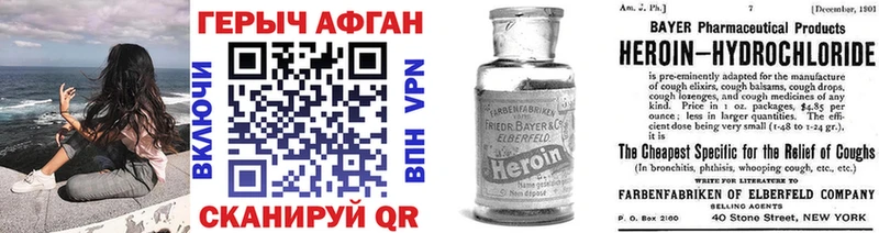 ГЕРОИН хмурый  Боровичи 