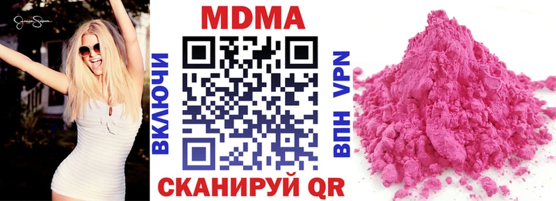 дарнет шоп  KRAKEN ССЫЛКА  MDMA crystal  Боровичи 