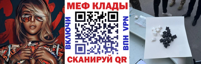 МЯУ-МЯУ кристаллы  Боровичи 